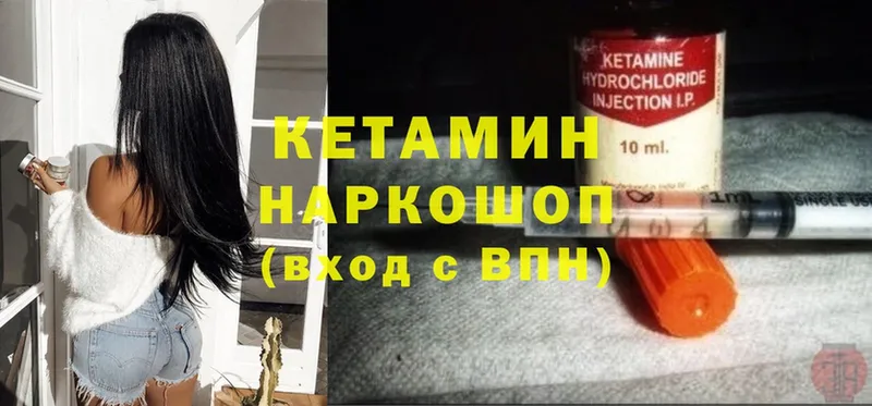 Кетамин ketamine  где купить   Бабаево 